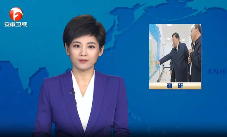 【新聞聯(lián)播】韓俊在調(diào)研省屬企業(yè)時(shí)強(qiáng)調(diào)加快提升企業(yè)核心競(jìng)爭(zhēng)力，推動(dòng)省屬企業(yè)做強(qiáng)做大